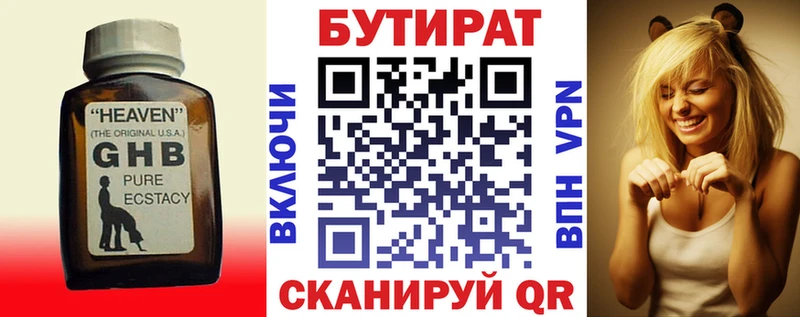 Бутират оксибутират что такое Циолковский