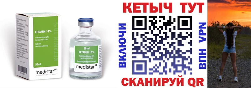 Кетамин VHQ  Циолковский 