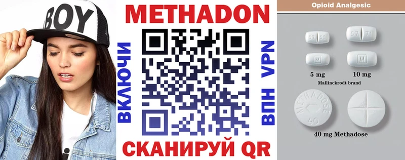 Метадон methadone Циолковский